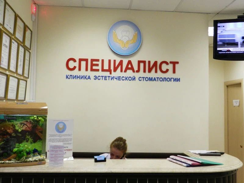Фото клиники 10