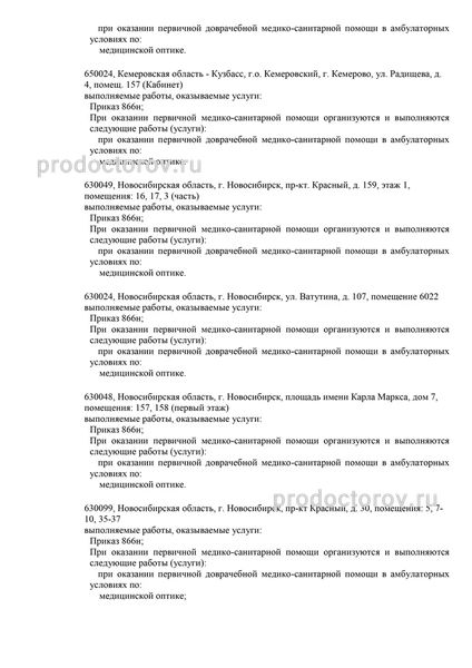 Фото клиники 6