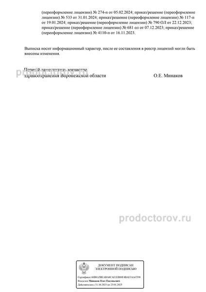 Фото клиники 8