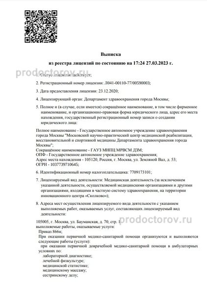 Фото клиники 1