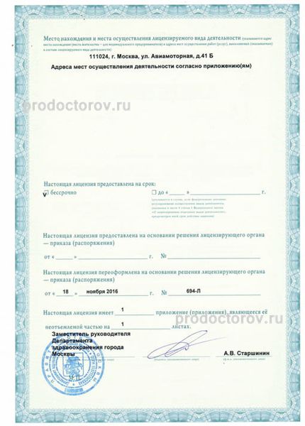 Фото клиники 12