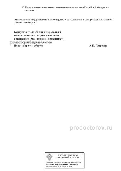 Фото клиники 2