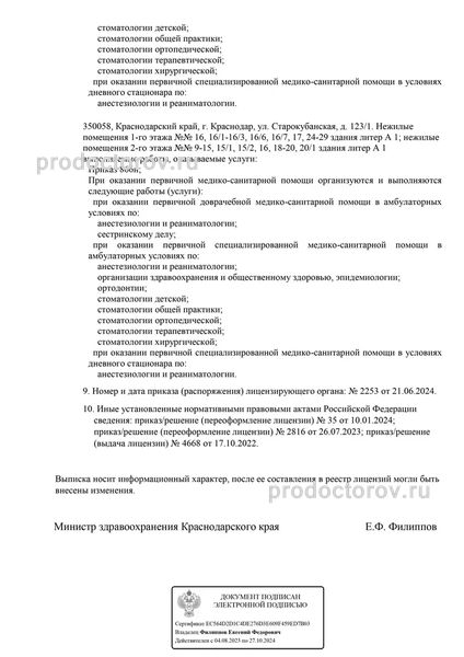 Фото клиники 13