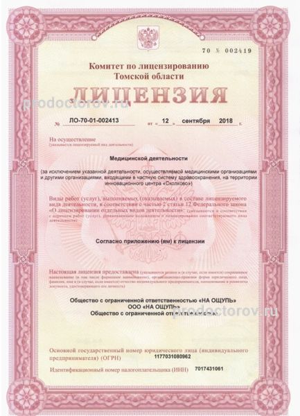 Фото клиники 1