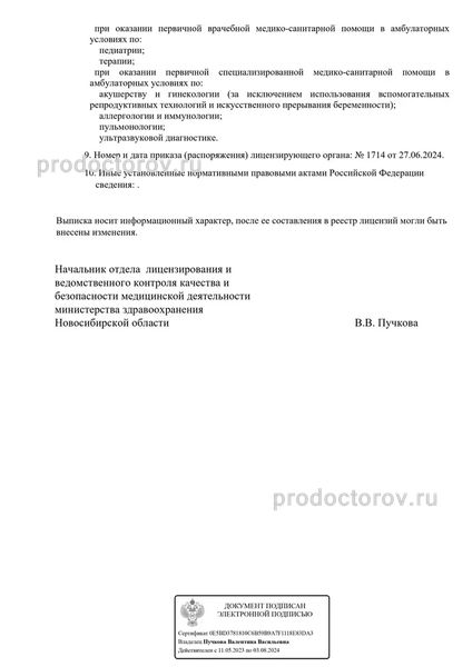 Фото клиники 5