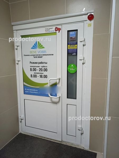 Фото клиники 1