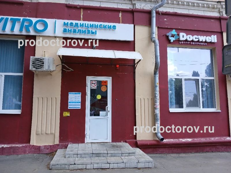 Фото клиники 1