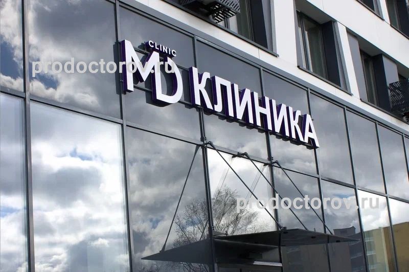 Фото клиники 1