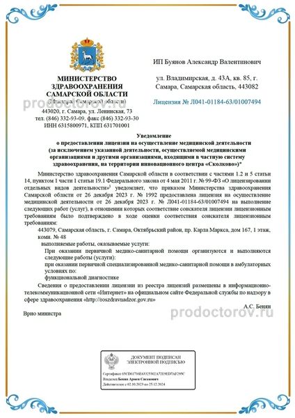 Фото клиники 5