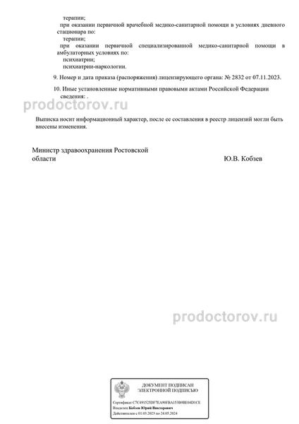 Фото клиники 3