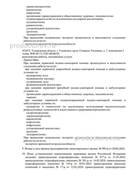 Фото клиники 4