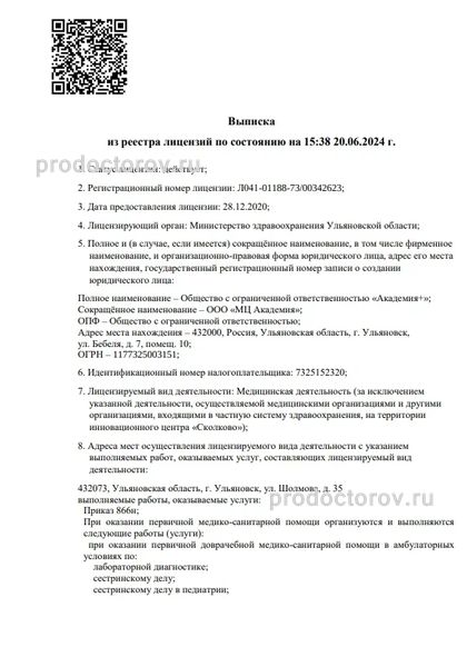 Фото клиники 2