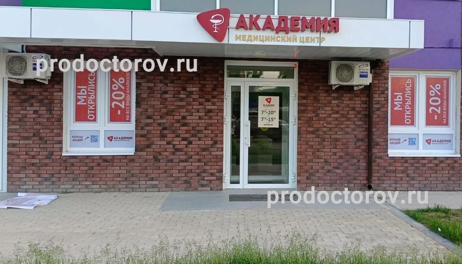 Фото клиники 1