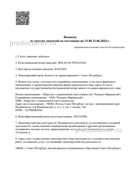 Фото клиники 19