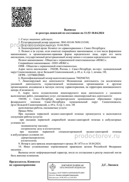 Фото клиники 4