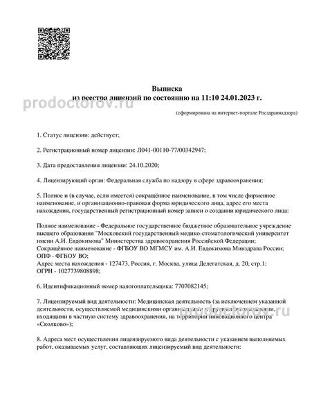 Фото клиники 1