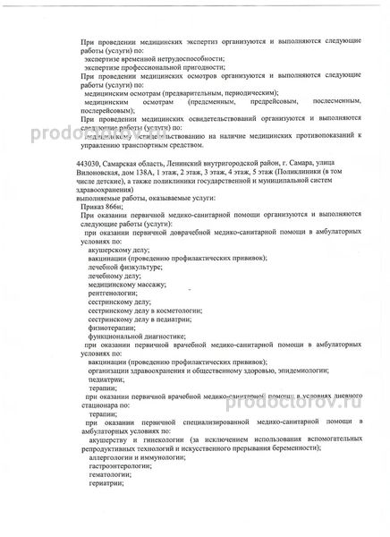 Фото клиники 4