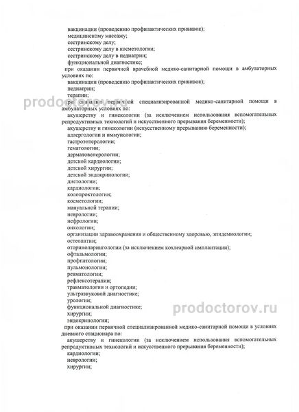 Фото клиники 3