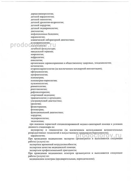 Фото клиники 5