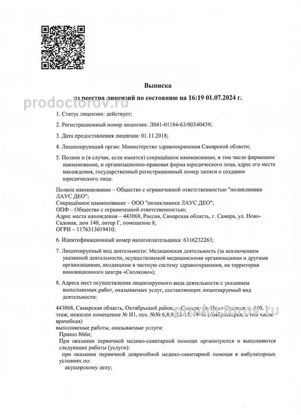 Фото клиники 2