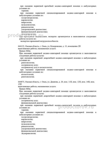 Фото клиники 3