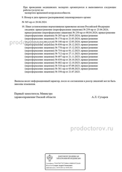 Фото клиники 4