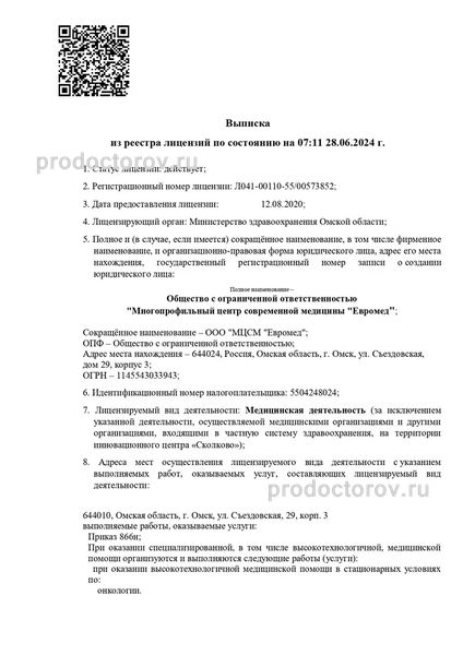 Фото клиники 2