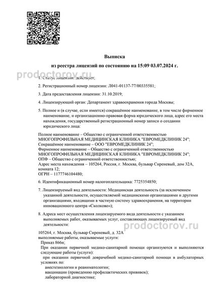 Фото клиники 3