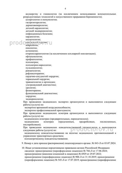 Фото клиники 6