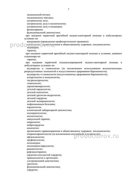 Фото клиники 4