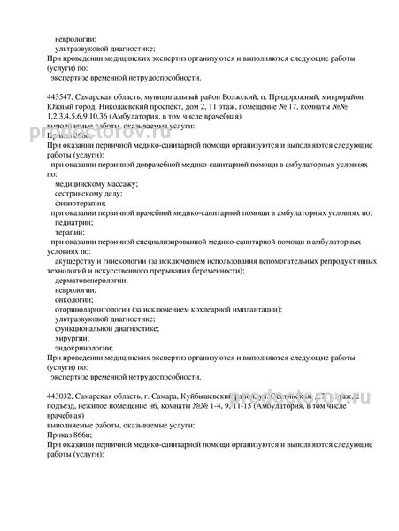 Фото клиники 3