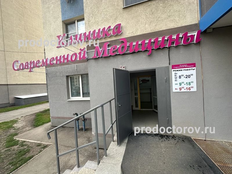 Фото клиники 1
