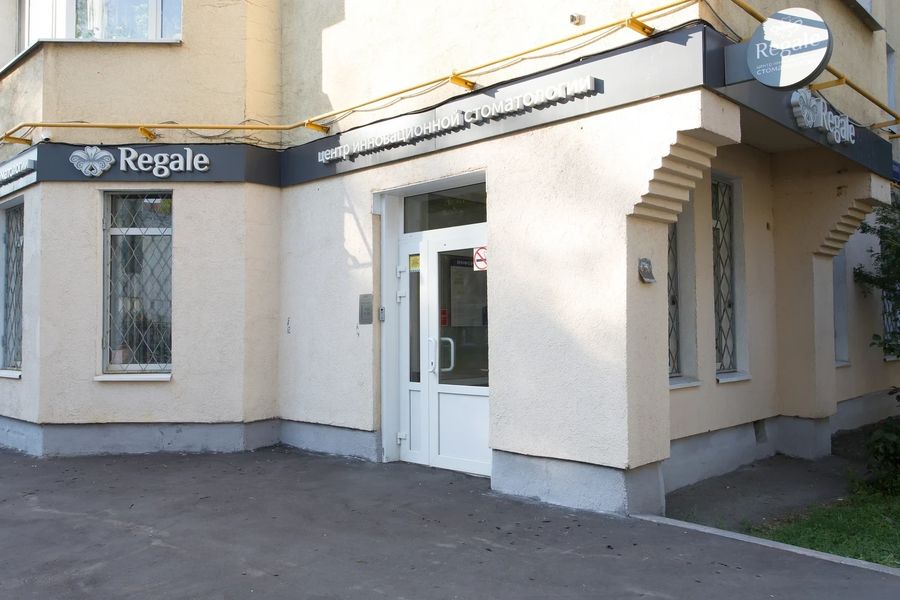 Фото клиники 1