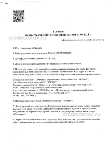 Фото клиники 9