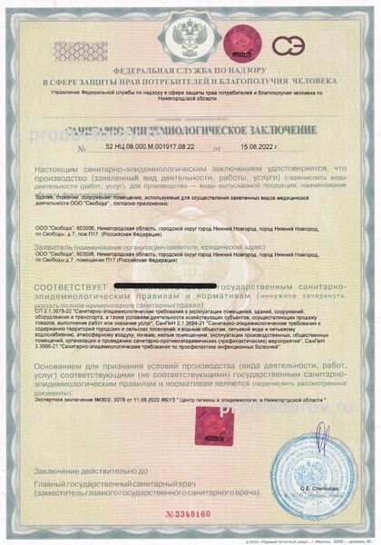 Фото клиники 2