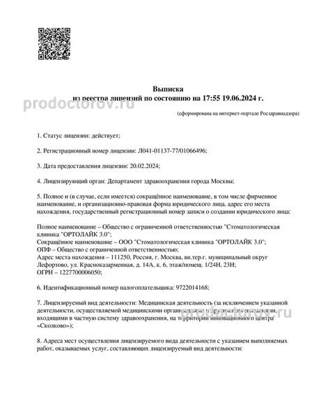 Фото клиники 8