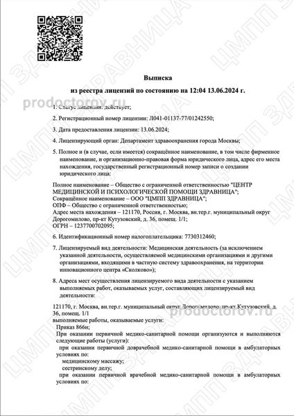 Фото клиники 22