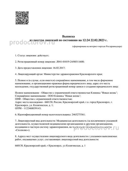 Фото клиники 2