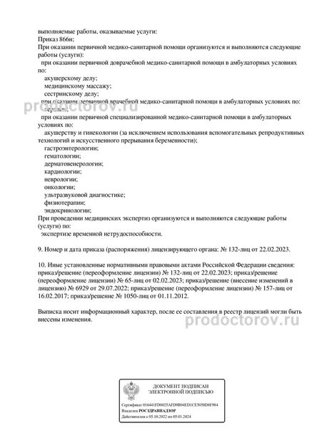 Фото клиники 3