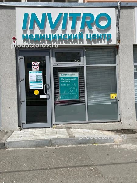 Фото клиники 1