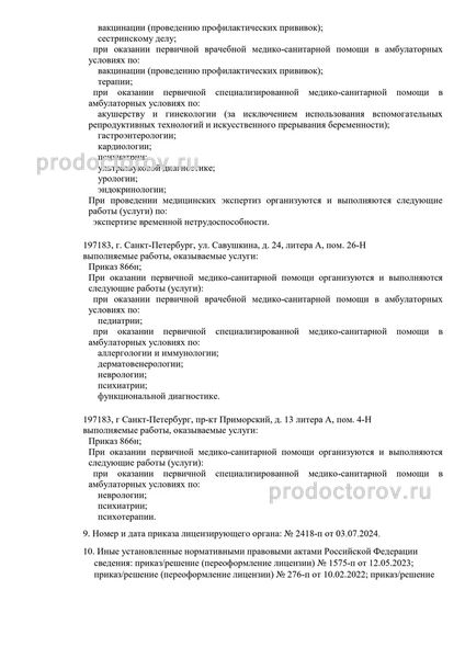 Фото клиники 4