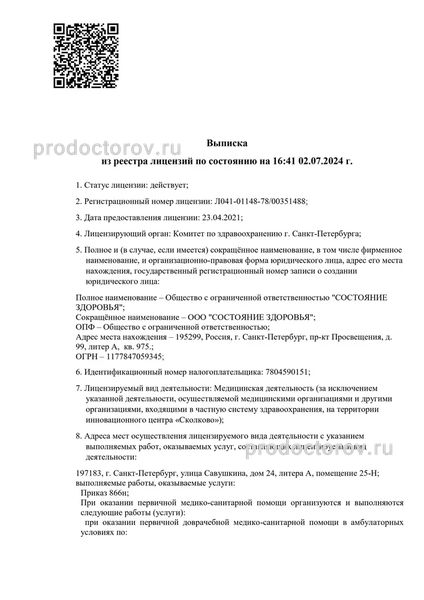 Фото клиники 3
