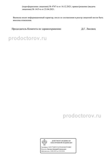 Фото клиники 5