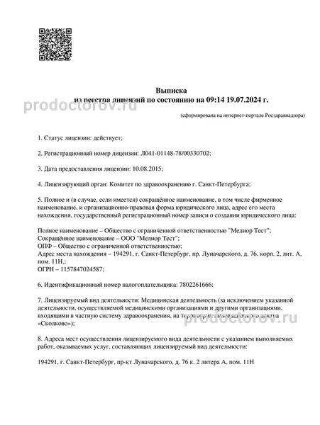 Фото клиники 4