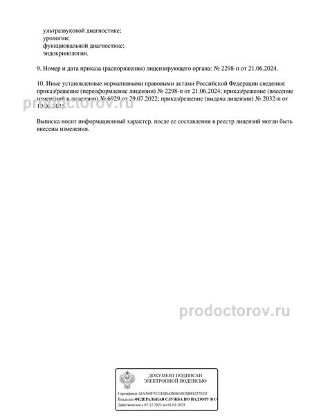 Фото клиники 6