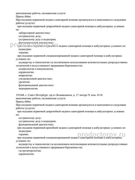 Фото клиники 5