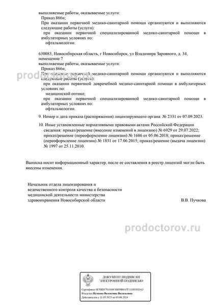 Фото клиники 7