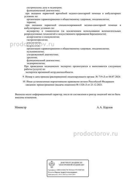 Фото клиники 4