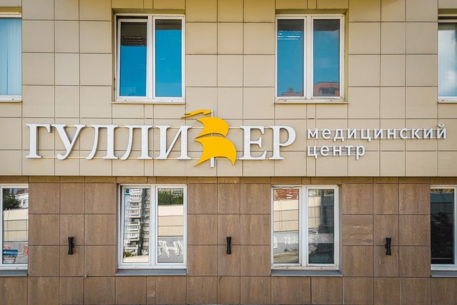 Фото клиники 1