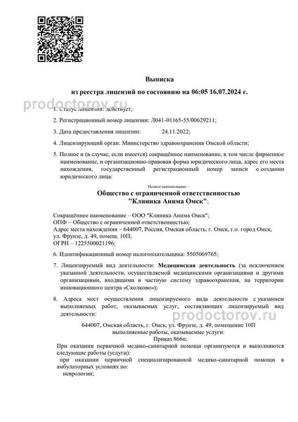 Фото клиники 2